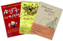 10년후 나를 디자인한다 + 이공계로 날고 싶어요 + 공학에 빠지면 세상을 얻는다
