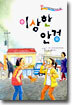 이상한 안경