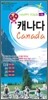 캐나다 · Canada