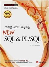 NEW SQL & PL/SQL