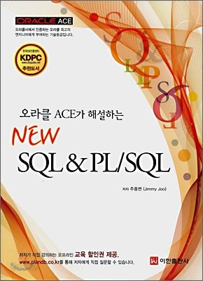 NEW SQL &amp; PL/SQL