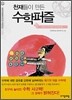 가우스가 만든 등차수열