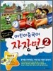 어린이 중국어 자장면 2