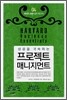 프로젝트 매니지먼트