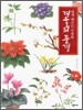 겨울의 풍경