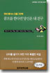골프를 한다면 당신은 내 친구