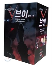 로보트 태권 V 브이 세트