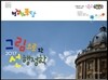 2017 그림으로 보는 선 행정학