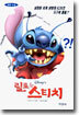 릴로앤 스티치