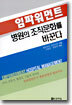 임파워먼트 병원의 조직문화를 바꾼다