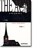 분석 사도행전 Ⅰ