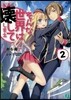 そんな世界は壞してしまえ   2