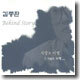 김종환 - Behind Story