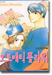 오토매틱 플라워