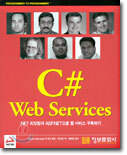 C# Web Services