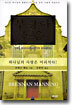 부랑아 복음