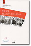 경영혁명