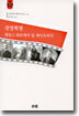 경영혁명
