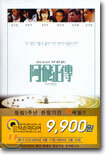 아비정전 阿飛正傳 (인피니티 특별할인)