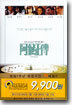 아비정전 阿飛正傳 (인피니티 특별할인)