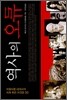 역사의 오류