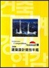 2007 Architecture Competition Annual 9