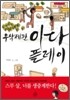 무삭제판 이다 플레이