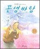 꽃샘바람