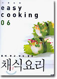 (쉬운요리 06) 채식요리