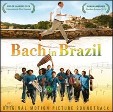 브라질의 바흐 영화음악 (Bach in Brazil O.S.T.)