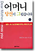 어머니 당신이 그립습니다 1
