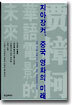 지아장커, 중국 영화의 미래