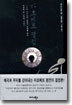 마호메트 평전