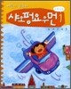 어린이 중국어 샤오펑요우먼 1