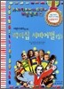리더십 서바이벌 (상)