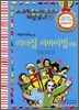리더십 서바이벌 (하)
