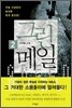 그린메일 2