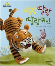 딸랑딸랑 딸랑귀신