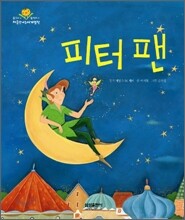 피터 팬