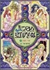 그리스 로마신화 4