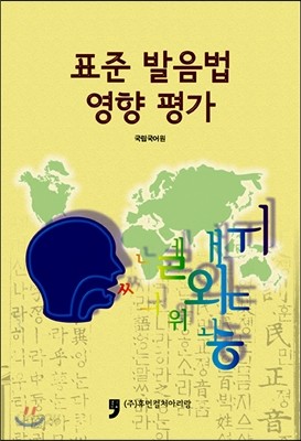 근현대사 주요 용어 영문표기 표준화연구