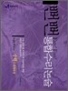 뻔뻔 통합수리논술 Logic Power : 수학1 연계과정 (2008년)