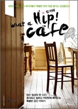 힙 카페 What a Hip! Cafe