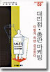 (21C 성공 시리즈 02) 대리점 · 총판 마케팅 이렇게 하면 성공한다