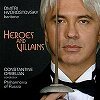 드미트리 흐보로스토프스키 오페라 아리아집 - 영웅과 악당 (Dmitri Hvorostovsky - Heroes and Villains)