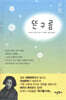 뜬구름