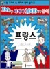 100가지 세계사 1,000가지 상식 3