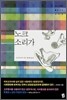노크 소리가