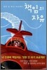 책임의 자유