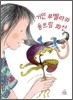 거인 부벨라와 용트림 화산